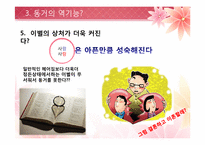동거를 찬성할 수 밖에 없는 이유-14