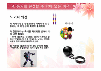 동거를 찬성할 수 밖에 없는 이유-20