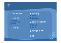보톡스의 허와 실-2
