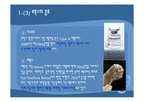 보톡스의 허와 실-9
