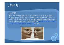 보톡스의 허와 실-14