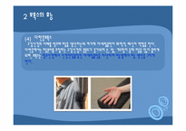 보톡스의 허와 실-15