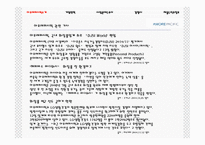 아모레퍼시픽 취업정보-3