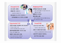 아모레퍼시픽 취업정보-4