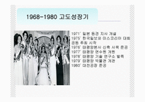 아모레퍼시픽 취업정보-12