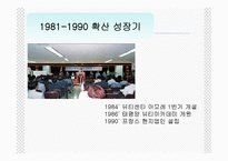 아모레퍼시픽 취업정보-13