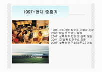 아모레퍼시픽 취업정보-15