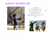 [성격심리학] Albert Bandura 반듀라 사회인지적 성격이론-12