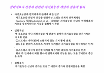 [성격심리학] Albert Bandura 반듀라 사회인지적 성격이론-17