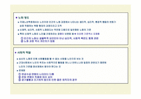 [노인교육] 3장,노인과 노화의 이해-4