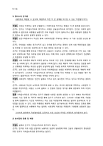 [불평등] 맬서스의 `인구론`과 유시민의 의견 요약-5