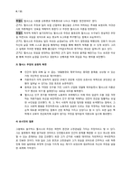 [불평등] 맬서스의 `인구론`과 유시민의 의견 요약-6