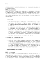 [불평등] 맬서스의 `인구론`과 유시민의 의견 요약-8