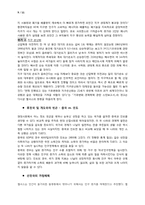 [불평등] 맬서스의 `인구론`과 유시민의 의견 요약-9
