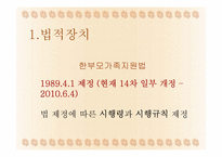 가족복지-한부모가족-9