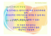 가족복지-한부모가족-17