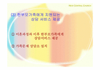 가족복지-한부모가족-20