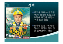 한국의 민족과 민족주의-8