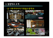 [행정행태론] 우리나라 공립학교의 조직 문화 행태에 대한 분석-7