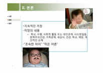 [이상심리학] 불안장애-7