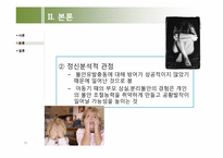 [이상심리학] 불안장애-16