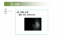 [이상심리학] 불안장애-18