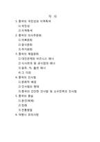 중국의 문화와 매너-2