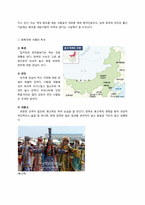 중국의 문화와 매너-5