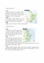 중국의 문화와 매너-6
