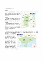 중국의 문화와 매너-7