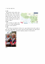 중국의 문화와 매너-8