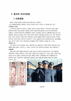 중국의 문화와 매너-10
