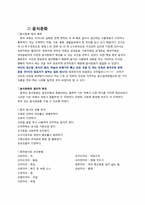 중국의 문화와 매너-11
