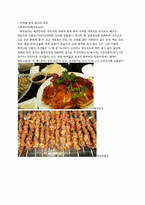 중국의 문화와 매너-12