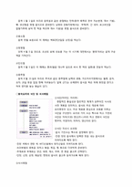 중국의 문화와 매너-15