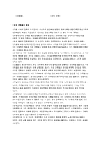 중국의 문화와 매너-18