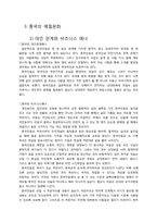 중국의 문화와 매너-19