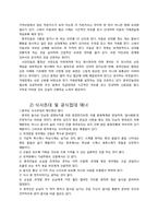 중국의 문화와 매너-20