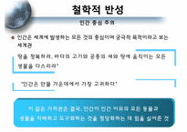 [환경철학] 교토의정서와 탄소배출권-18
