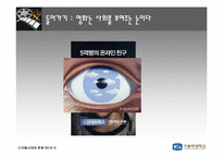 영화의 시대별 변천사 -1970~2010 연대별로 살펴본 Contents의 특징-3