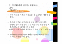 [아동건강] 식품안전관리-18