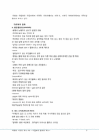 이집트의 문화와 매너-5