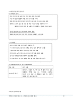 이집트의 문화와 매너-14