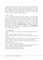 이집트의 문화와 매너-17