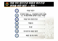 [정신건강론] 아동기의 정신건강 위험과 정신건강 향상을 위한 방안-2