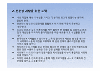 사회복지 윤리와 철학 -윤리강령 만들기-17