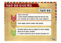 [한중관계] 한중수교-6