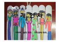 [성심리학] 성폭력-8