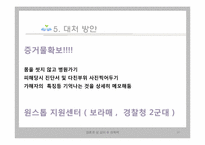 [성심리학] 성폭력-10