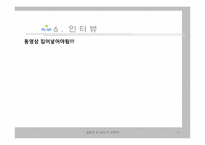 [성심리학] 성폭력-14